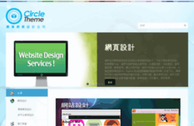 circletheme.com.hk