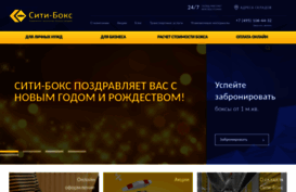 citi-box.ru