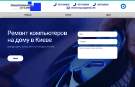 citicom.org.ua