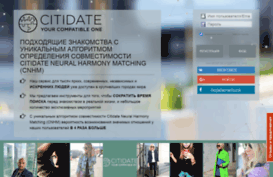 citidate.com