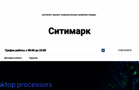 citimark.ru