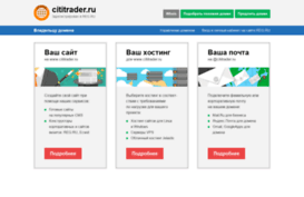 cititrader.ru