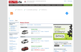 citroen.autosite.com.ua