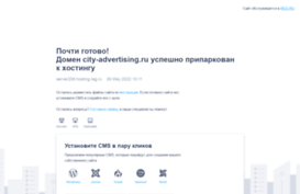 city-advertising.ru