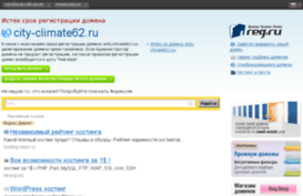 city-climate62.ru