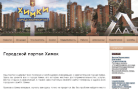city-himki.ru