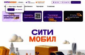 city-mobil.ru
