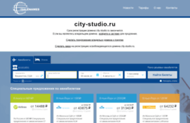 city-studio.ru
