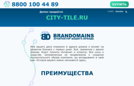 city-tile.ru