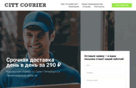 citycourier.me