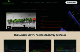 citygraphica.ru