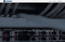 cityline.by