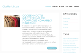citymart.in.ua