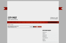 citypost.at.ua