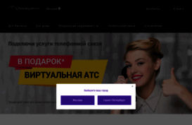 citytelecom.ru