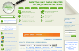 civicexpert.in.ua