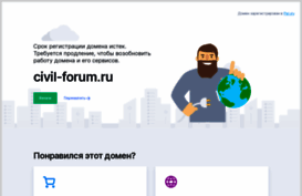 civil-forum.ru