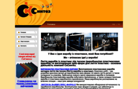 ckcintez.com.ua