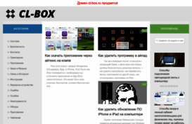 cl-box.ru