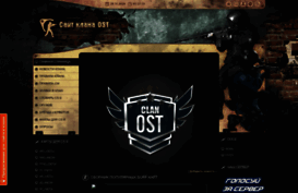 clan-ost.3dn.ru