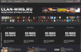clan-wms.ru