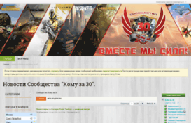 clan30.com