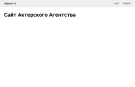 clapout.ru