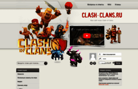 clash-clans.ru