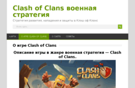 clash-of-clans-start.com