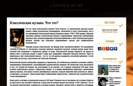 classica.at.ua