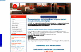 cleaner.okis.ru