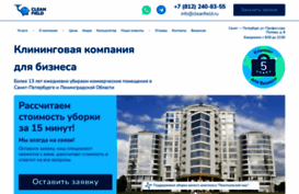 cleanfield.ru