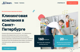 cleaningpiter.ru