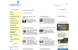 clerics.ru