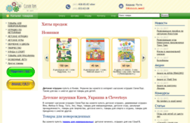 clevertoys.com.ua