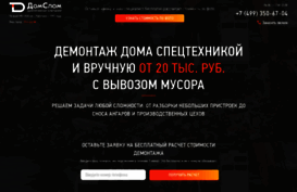 click-stroy.ru