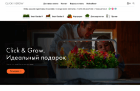 clickandgrow.ru