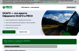 client.reso.ru