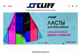 cliff-sport.ru