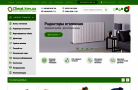 climat.kiev.ua