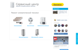 climate.goldphone.ru