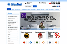 climatech.by