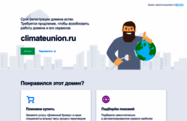 climateunion.ru