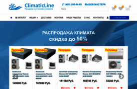 climaticline.ru