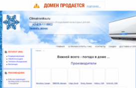 climatronika.ru