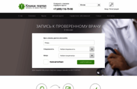 clinicportal.ru