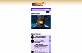 cliplist.ru