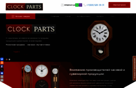 clock-parts.ru