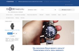 clocktimes.ru