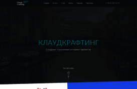 cloudcrafting.ru